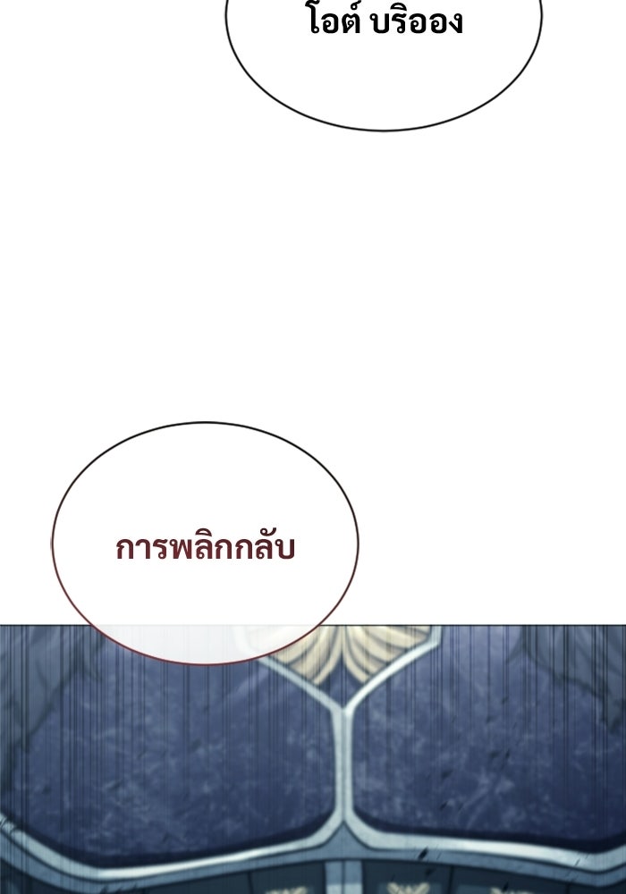 อูเร็ค มาซิโน่ - หน้า 137