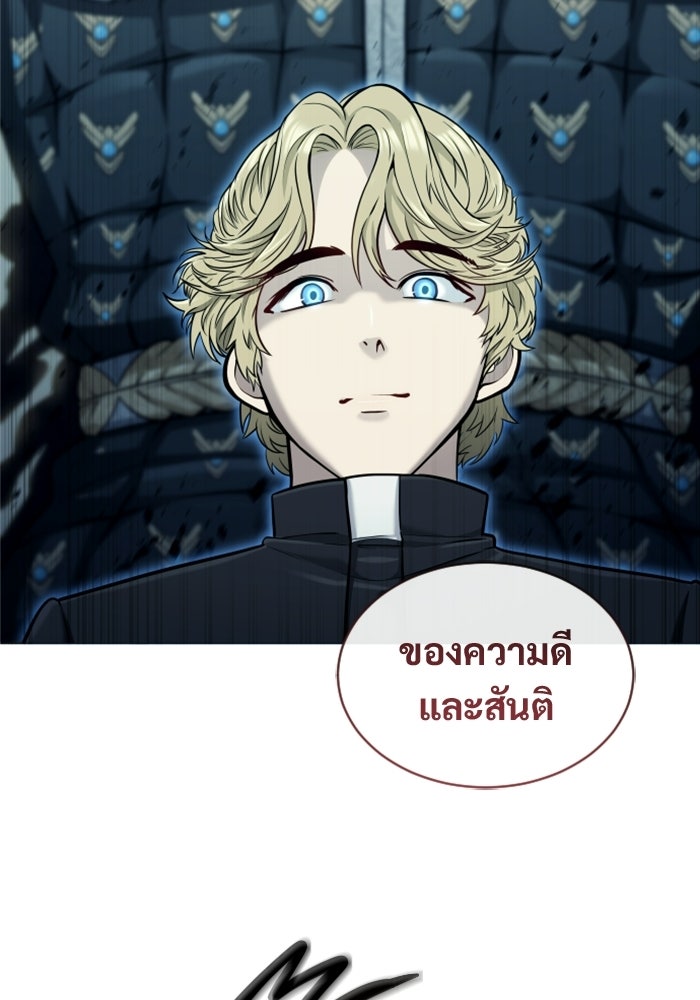 อูเร็ค มาซิโน่ - หน้า 138