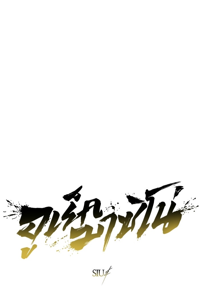 อูเร็ค มาซิโน่ - หน้า 14