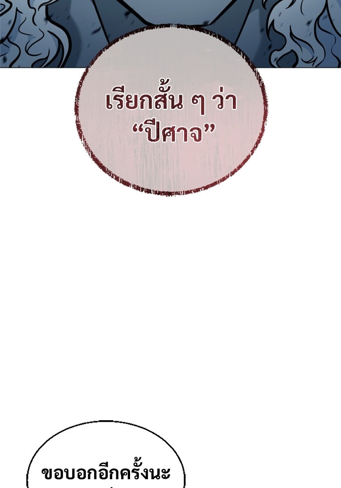 อูเร็ค มาซิโน่ - หน้า 140