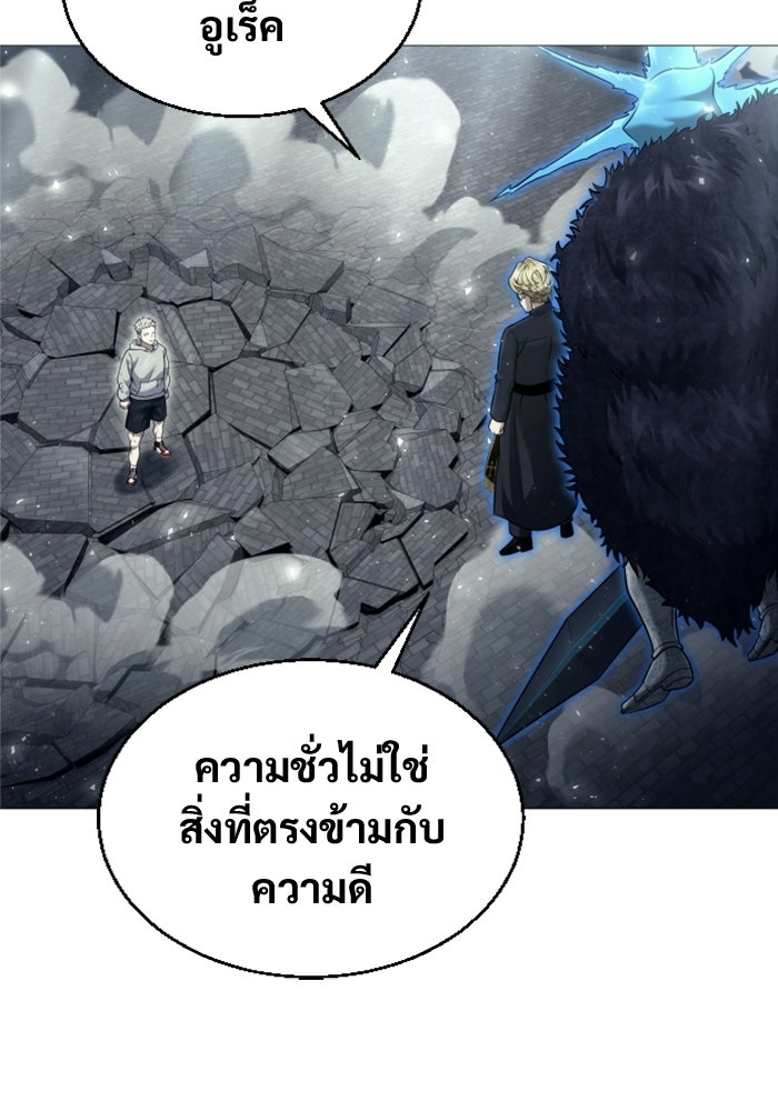 อูเร็ค มาซิโน่ - หน้า 141