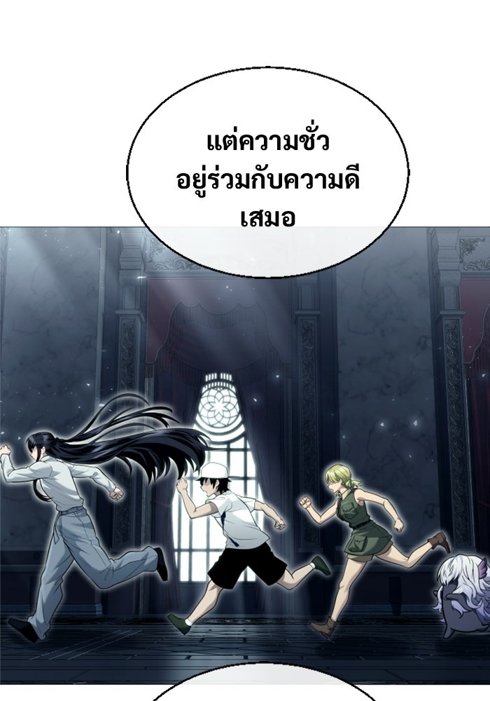 อูเร็ค มาซิโน่ - หน้า 142