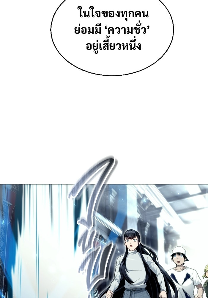 อูเร็ค มาซิโน่ - หน้า 143