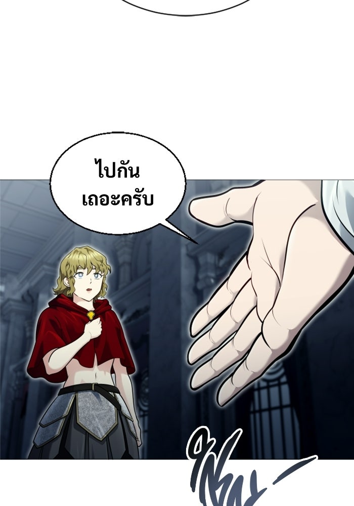 อูเร็ค มาซิโน่ - หน้า 148