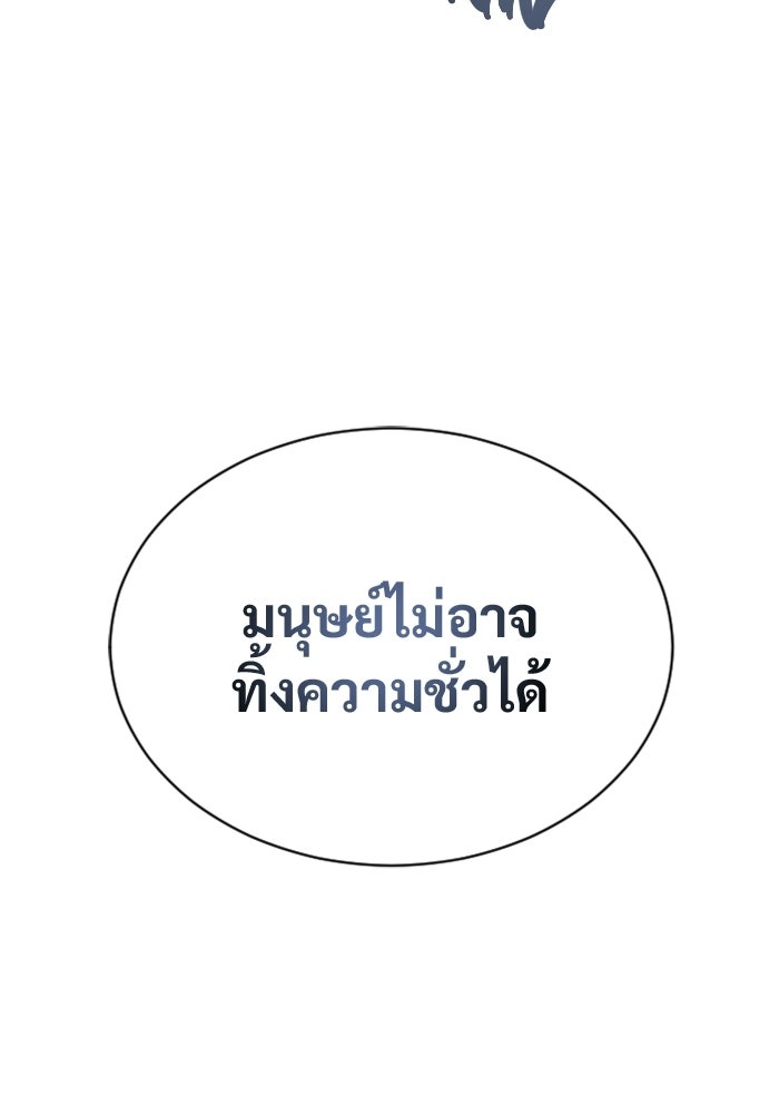 อูเร็ค มาซิโน่ - หน้า 149