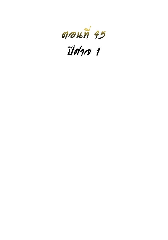 อูเร็ค มาซิโน่ - หน้า 15