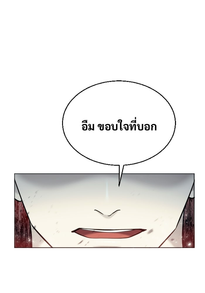 อูเร็ค มาซิโน่ - หน้า 150