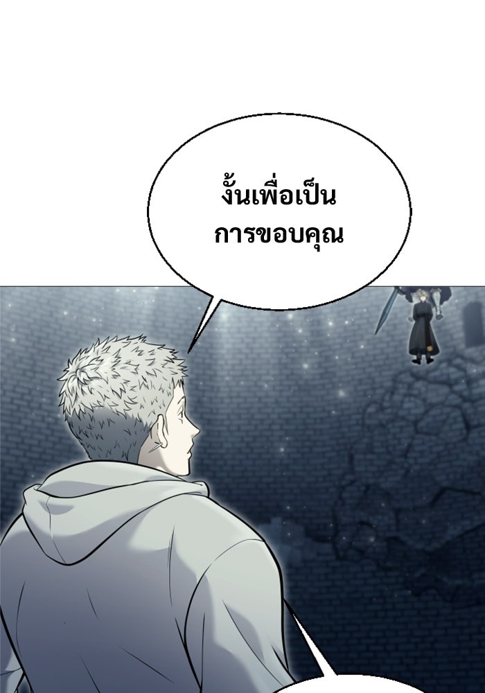 อูเร็ค มาซิโน่ - หน้า 151