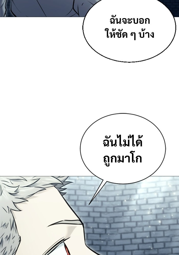 อูเร็ค มาซิโน่ - หน้า 152