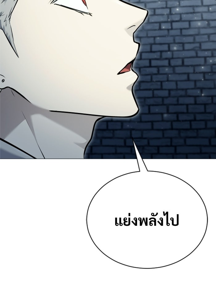 อูเร็ค มาซิโน่ - หน้า 153