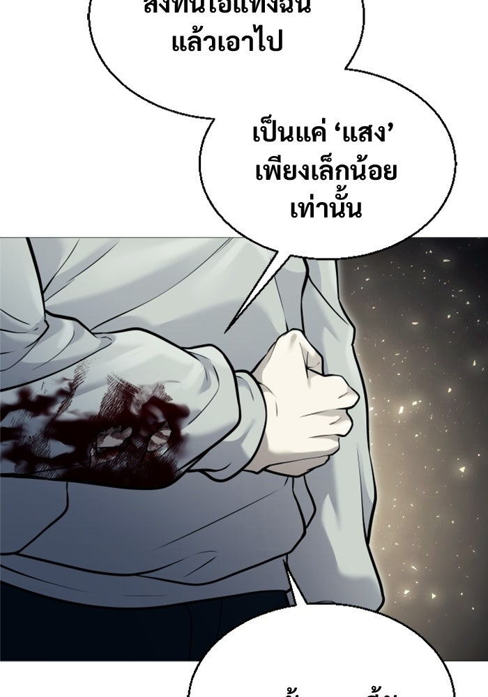 อูเร็ค มาซิโน่ - หน้า 155