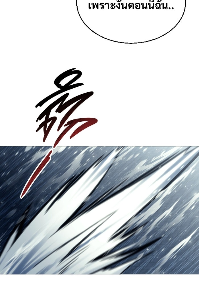 อูเร็ค มาซิโน่ - หน้า 156