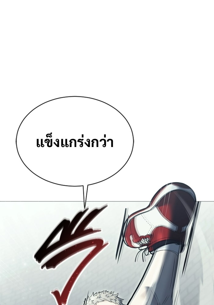 อูเร็ค มาซิโน่ - หน้า 157
