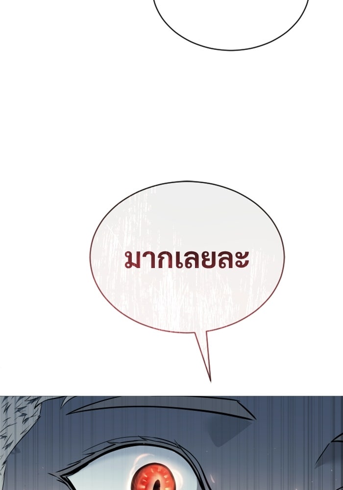 อูเร็ค มาซิโน่ - หน้า 159