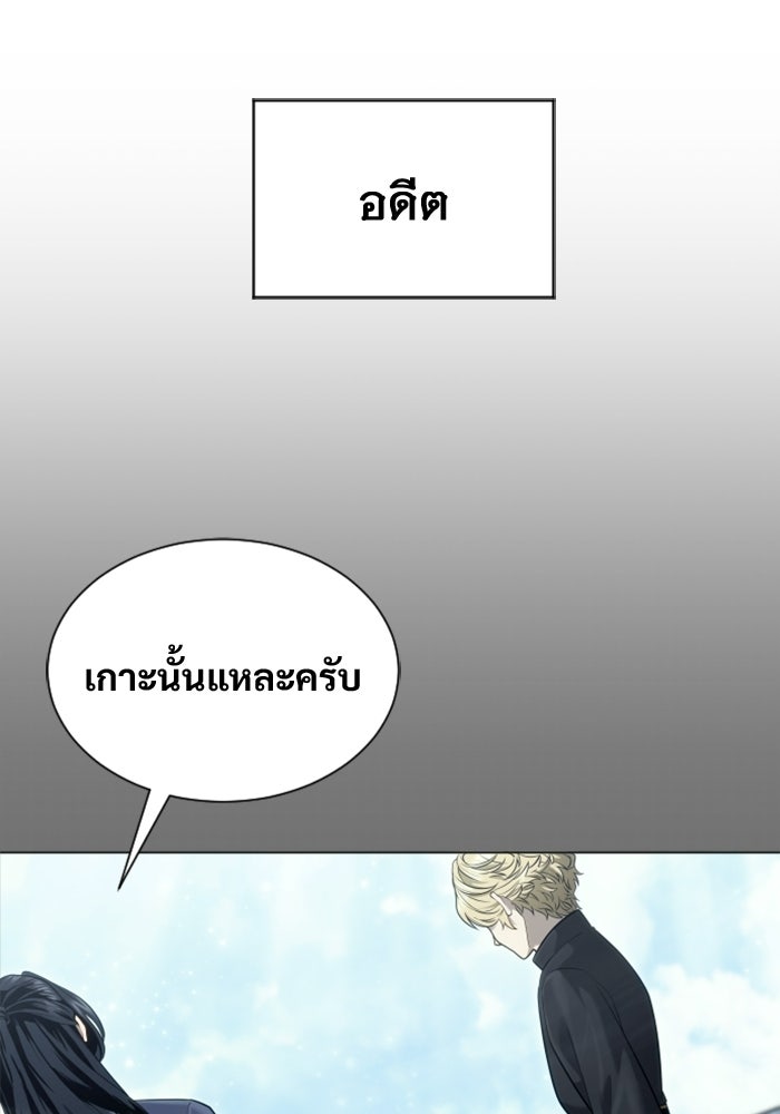อูเร็ค มาซิโน่ - หน้า 16