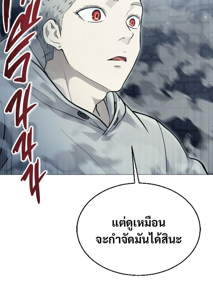 อูเร็ค มาซิโน่ - หน้า 164