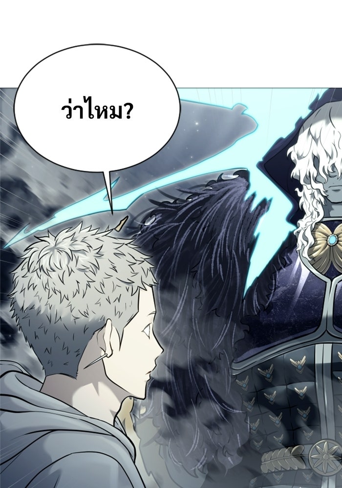 อูเร็ค มาซิโน่ - หน้า 165