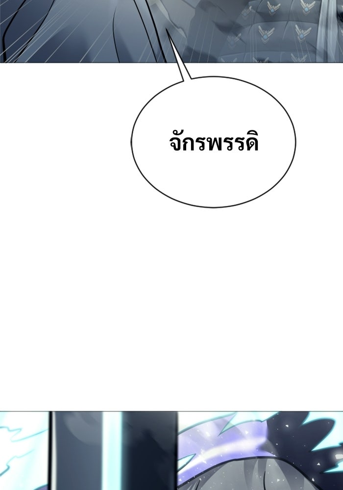 อูเร็ค มาซิโน่ - หน้า 166