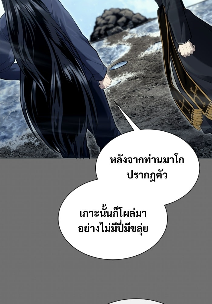 อูเร็ค มาซิโน่ - หน้า 17
