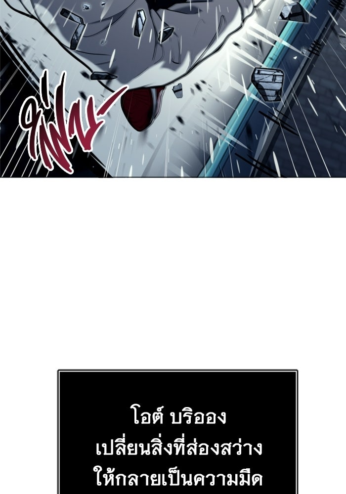 อูเร็ค มาซิโน่ - หน้า 170