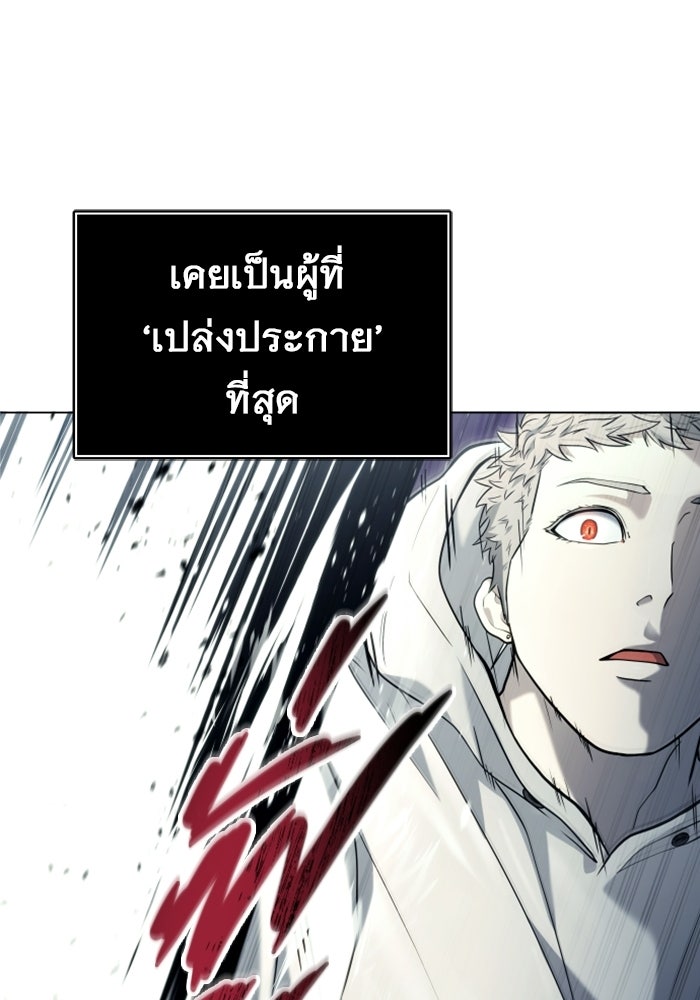 อูเร็ค มาซิโน่ - หน้า 172