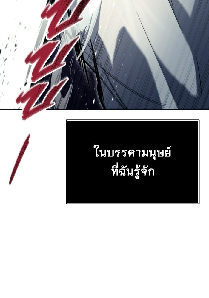 อูเร็ค มาซิโน่ - หน้า 173