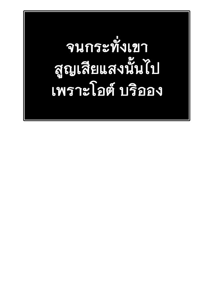 อูเร็ค มาซิโน่ - หน้า 174