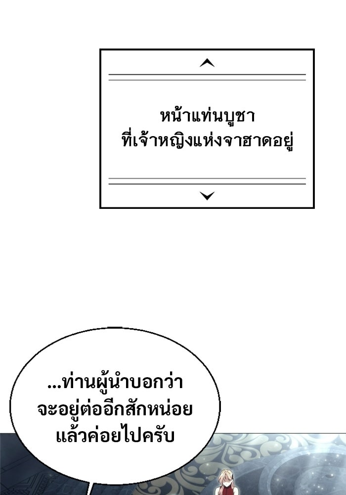 อูเร็ค มาซิโน่ - หน้า 175