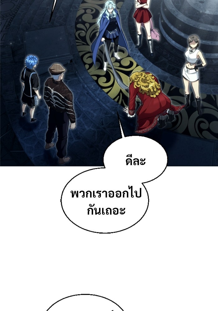 อูเร็ค มาซิโน่ - หน้า 176