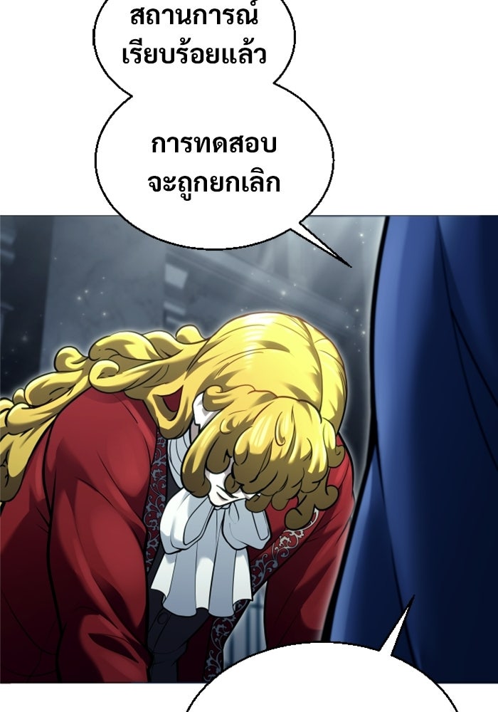 อูเร็ค มาซิโน่ - หน้า 177
