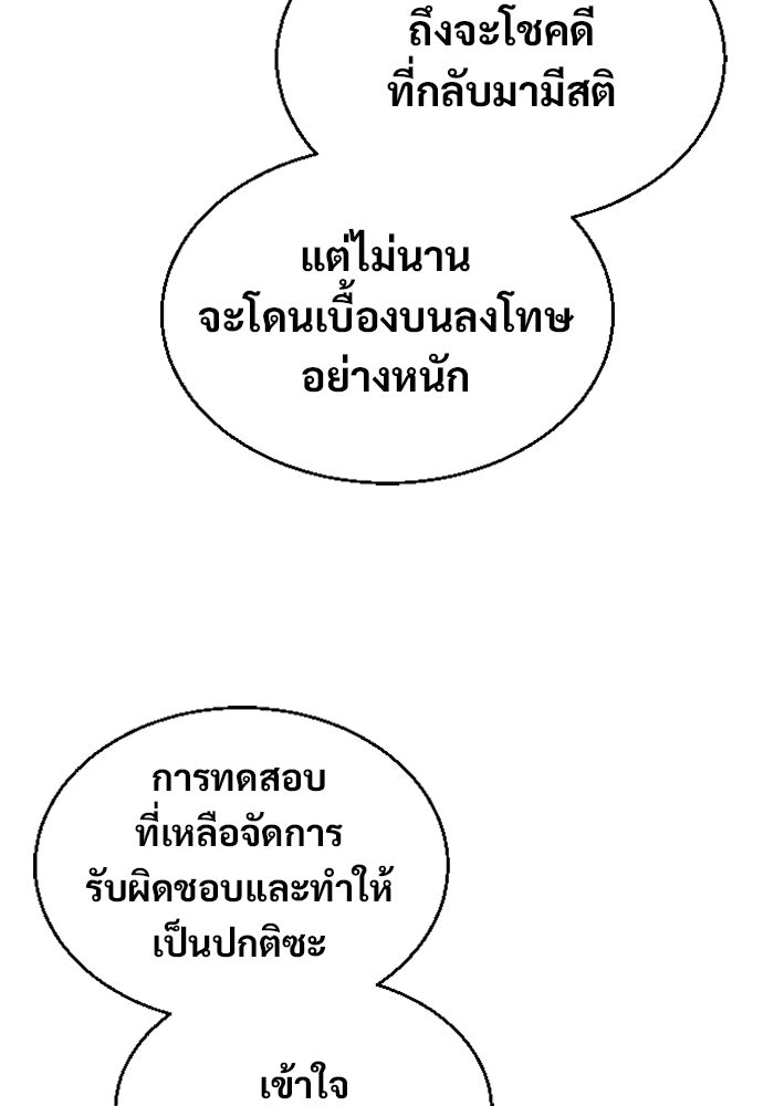 อูเร็ค มาซิโน่ - หน้า 178
