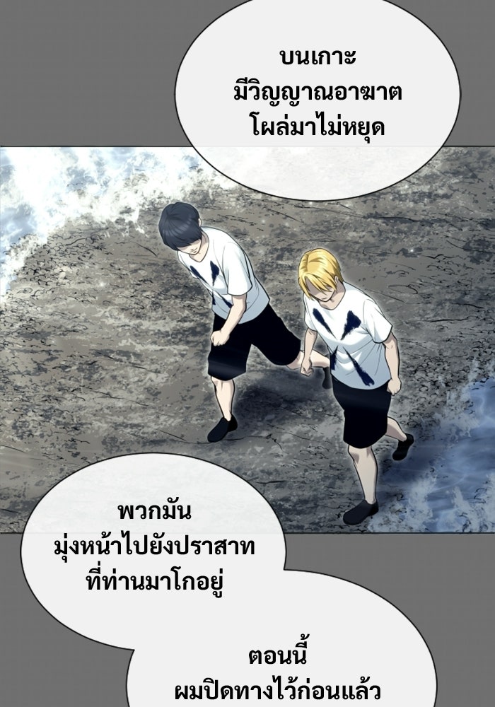 อูเร็ค มาซิโน่ - หน้า 18