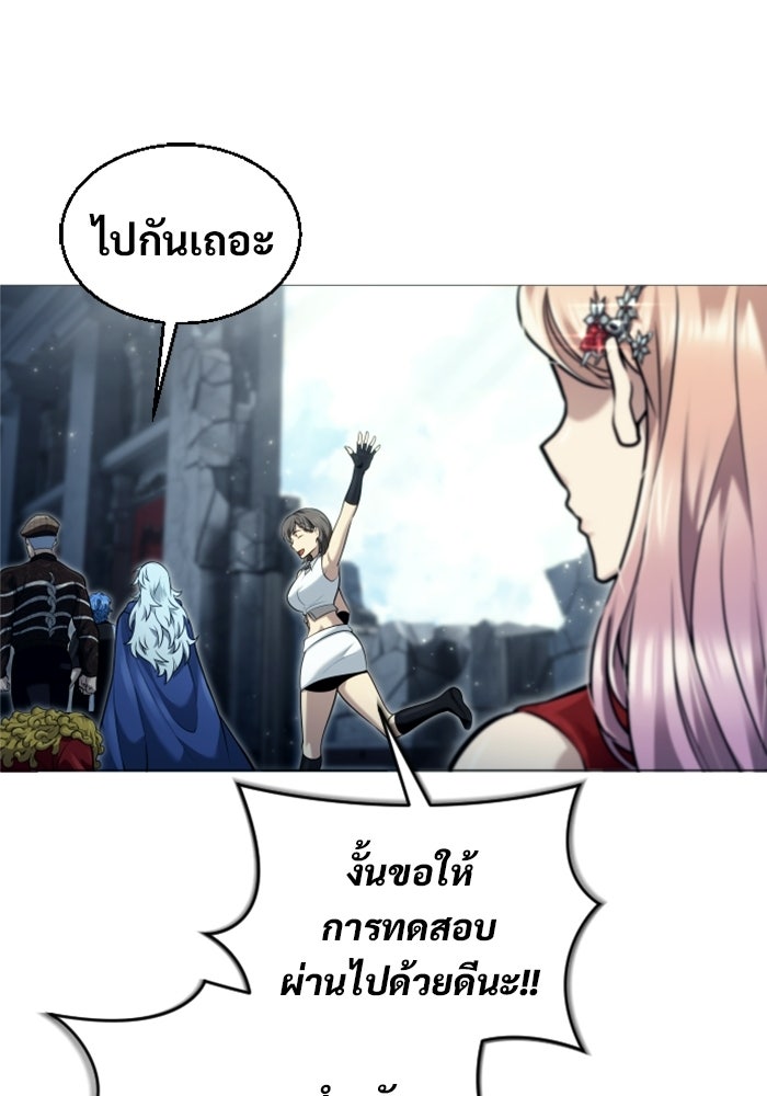 อูเร็ค มาซิโน่ - หน้า 180