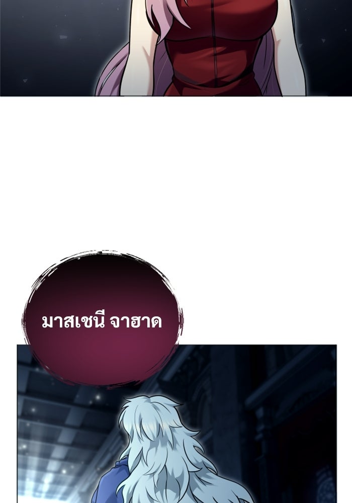 อูเร็ค มาซิโน่ - หน้า 182