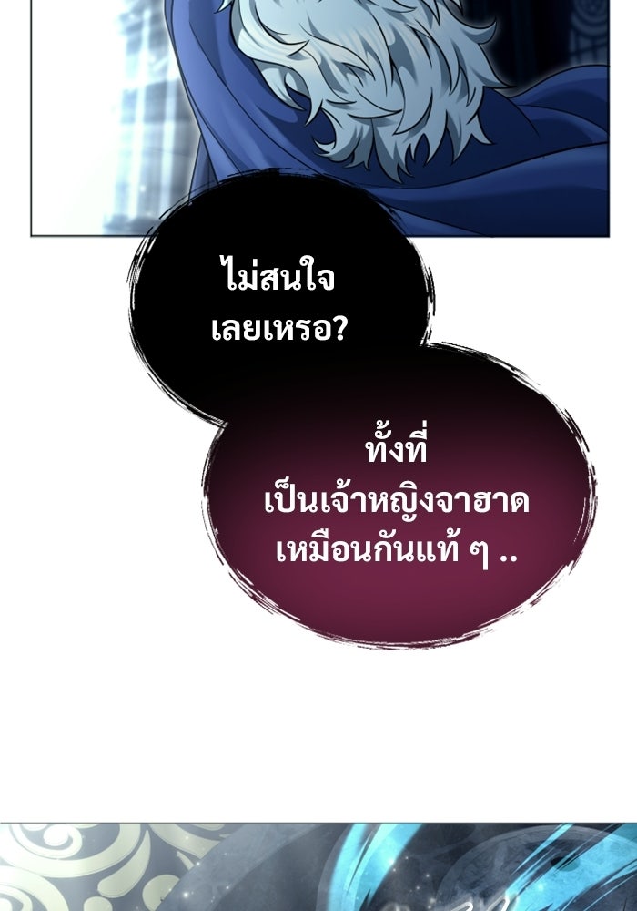 อูเร็ค มาซิโน่ - หน้า 183
