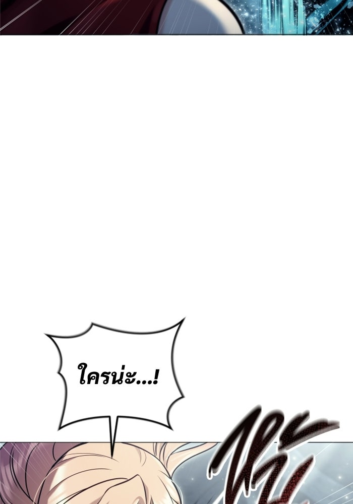 อูเร็ค มาซิโน่ - หน้า 186