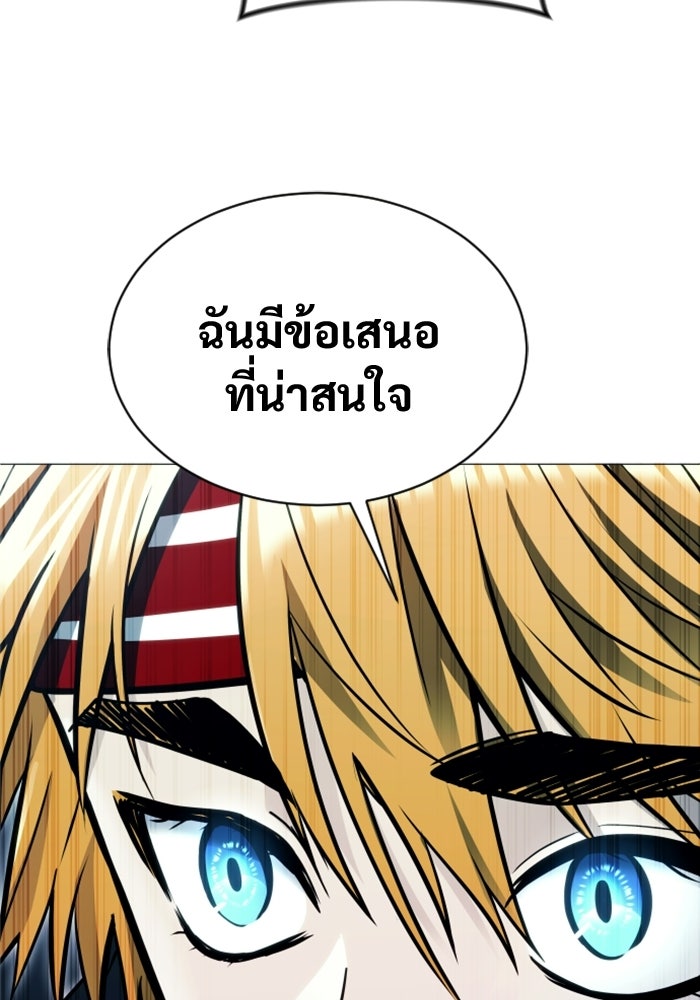 อูเร็ค มาซิโน่ - หน้า 189