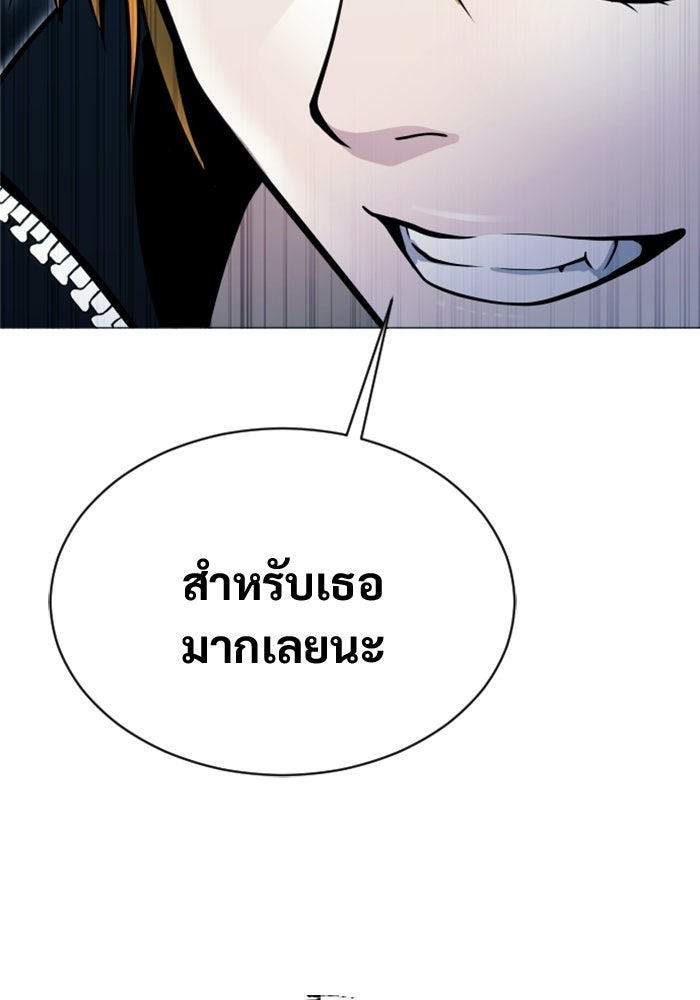 อูเร็ค มาซิโน่ - หน้า 190