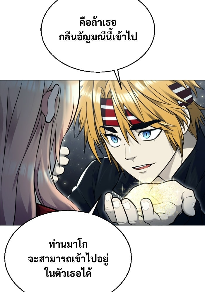อูเร็ค มาซิโน่ - หน้า 195