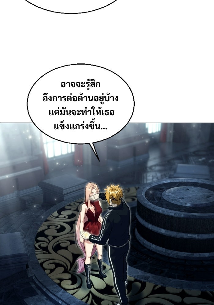 อูเร็ค มาซิโน่ - หน้า 196