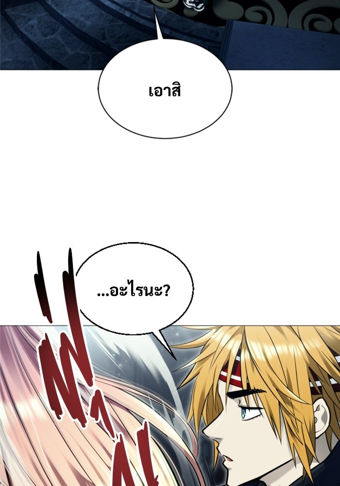 อูเร็ค มาซิโน่ - หน้า 197