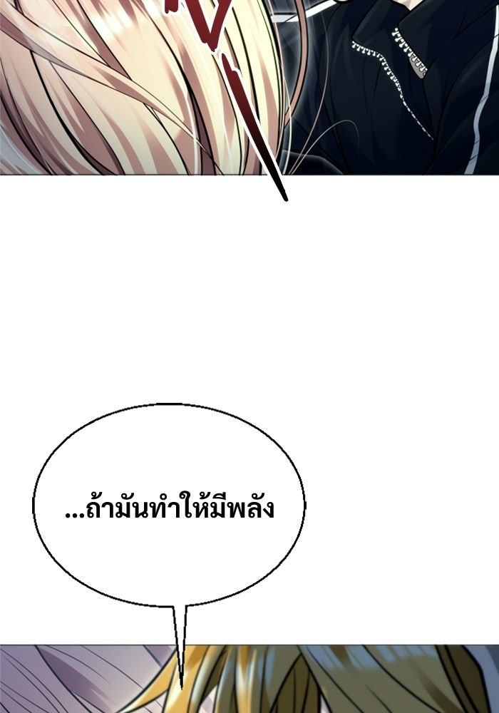 อูเร็ค มาซิโน่ - หน้า 198