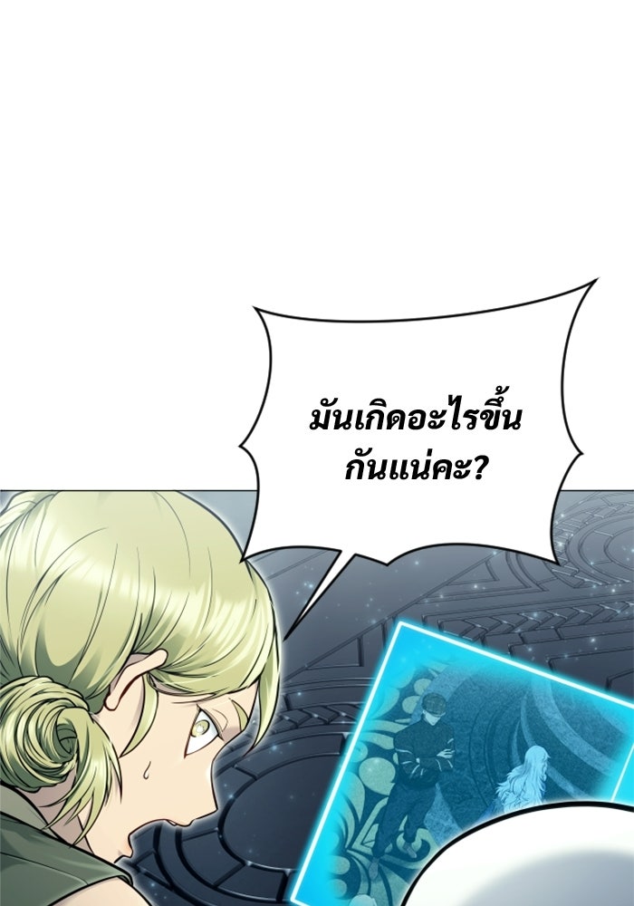 อูเร็ค มาซิโน่ - หน้า 2