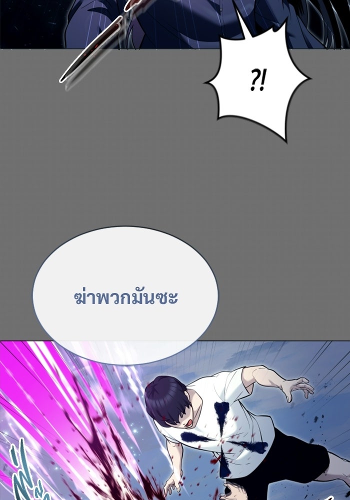 อูเร็ค มาซิโน่ - หน้า 20