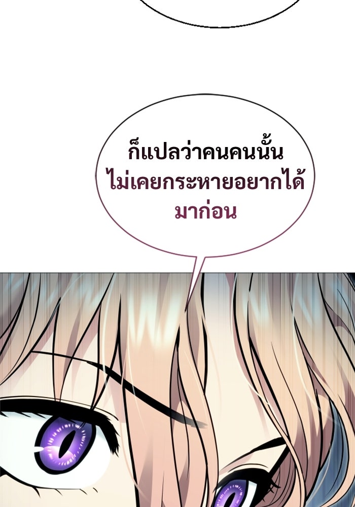 อูเร็ค มาซิโน่ - หน้า 200