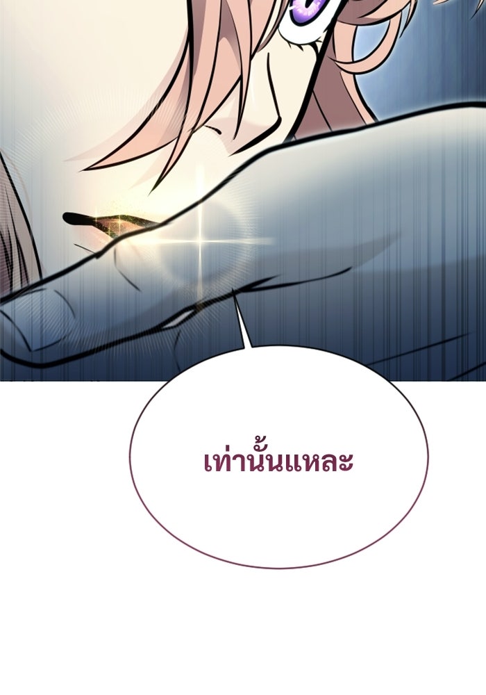 อูเร็ค มาซิโน่ - หน้า 201