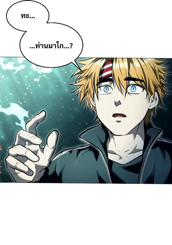 อูเร็ค มาซิโน่ - หน้า 209