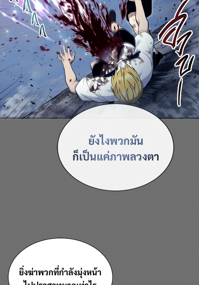 อูเร็ค มาซิโน่ - หน้า 21