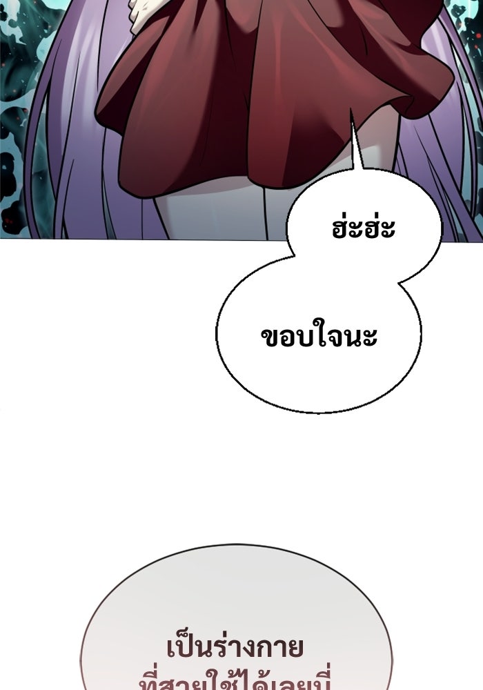 อูเร็ค มาซิโน่ - หน้า 211