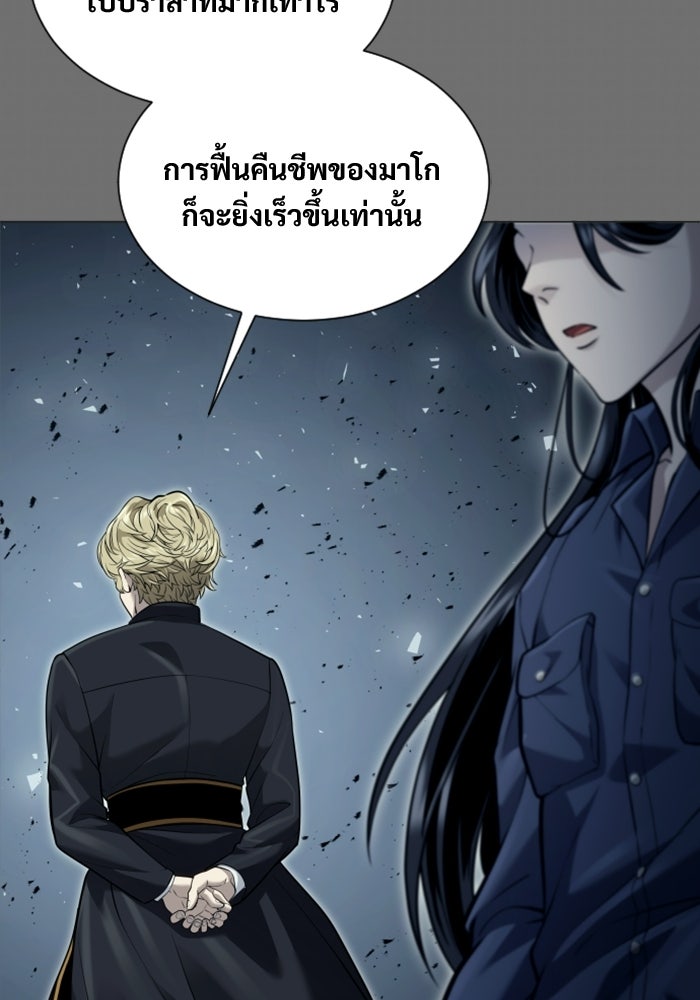 อูเร็ค มาซิโน่ - หน้า 22